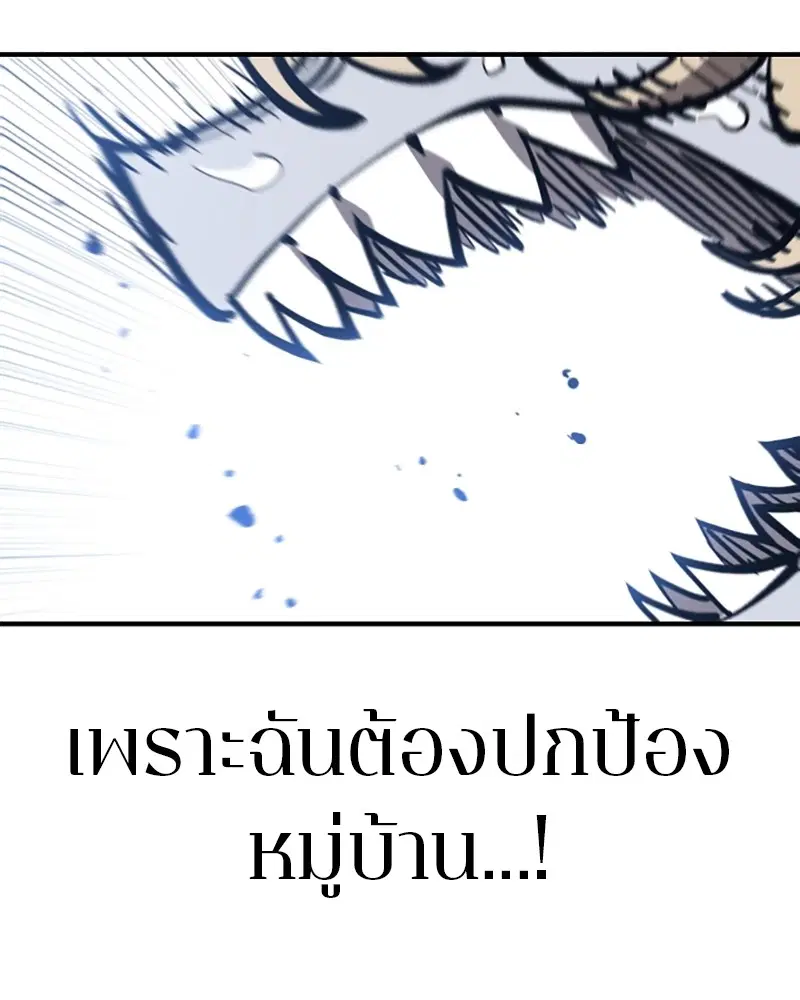 The Player ตอนที่ 146 — หน้า 145 จาก 175