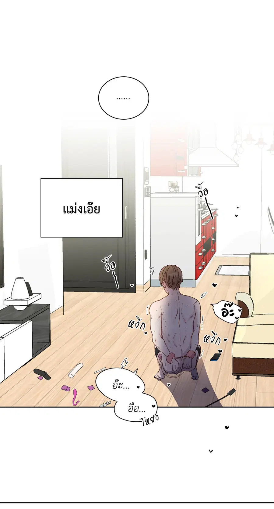 A Man of Virtue ตอนที่ 57 — หน้า 22 จาก 53