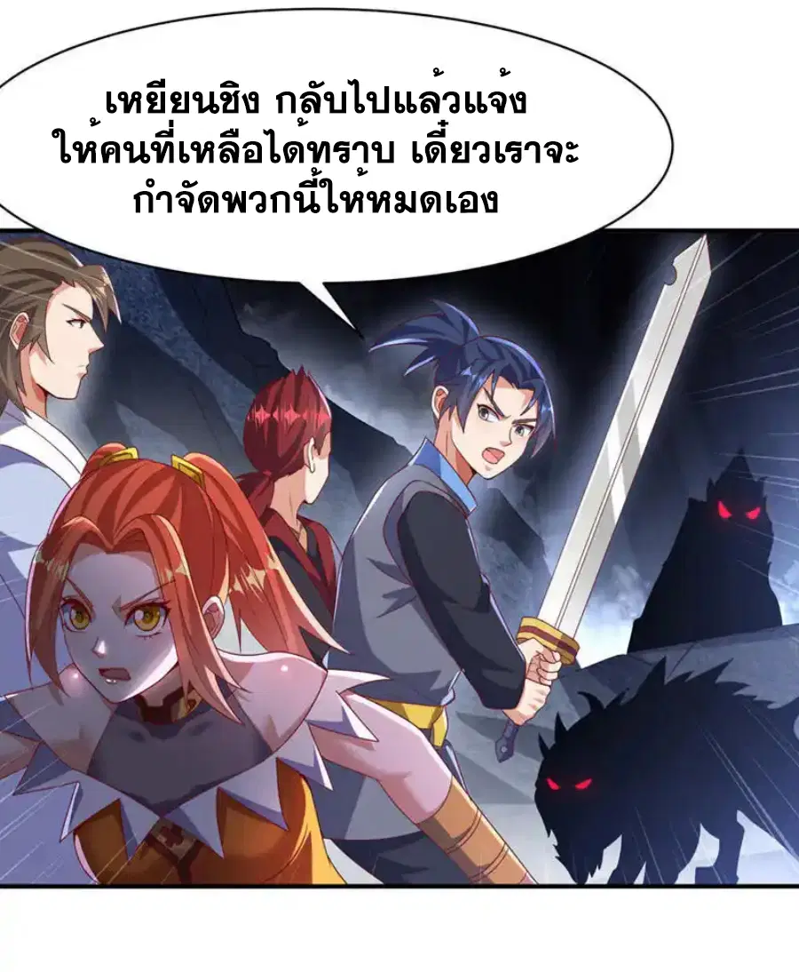 Wu Ni ตอนที่ 461 — หน้า 27 จาก 38