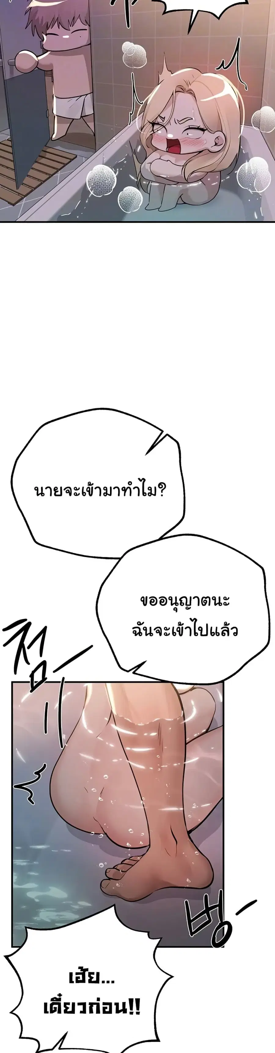 Beautiful Days ตอนที่ 21 — หน้า 10 จาก 41