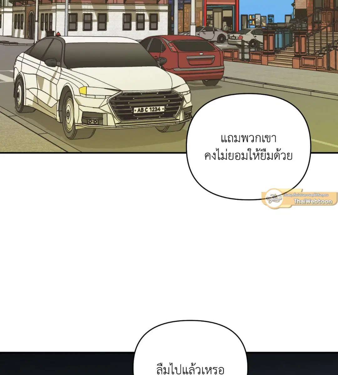 Shutline ตอนที่ 99 — หน้า 43 จาก 113