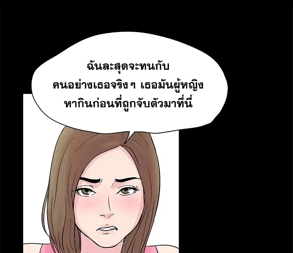 Project Utopia ตอนที่ 28 — หน้า 7 จาก 45