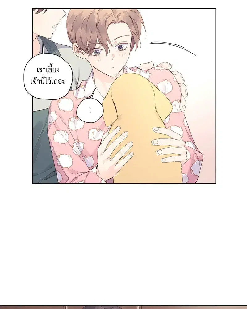 4 Week Lovers ตอนที่ 98 — หน้า 25 จาก 58