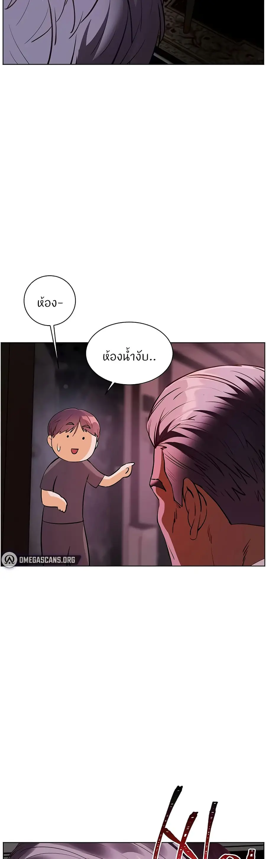 Teacher’s Efforts ตอนที่ 81 — หน้า 52 จาก 60