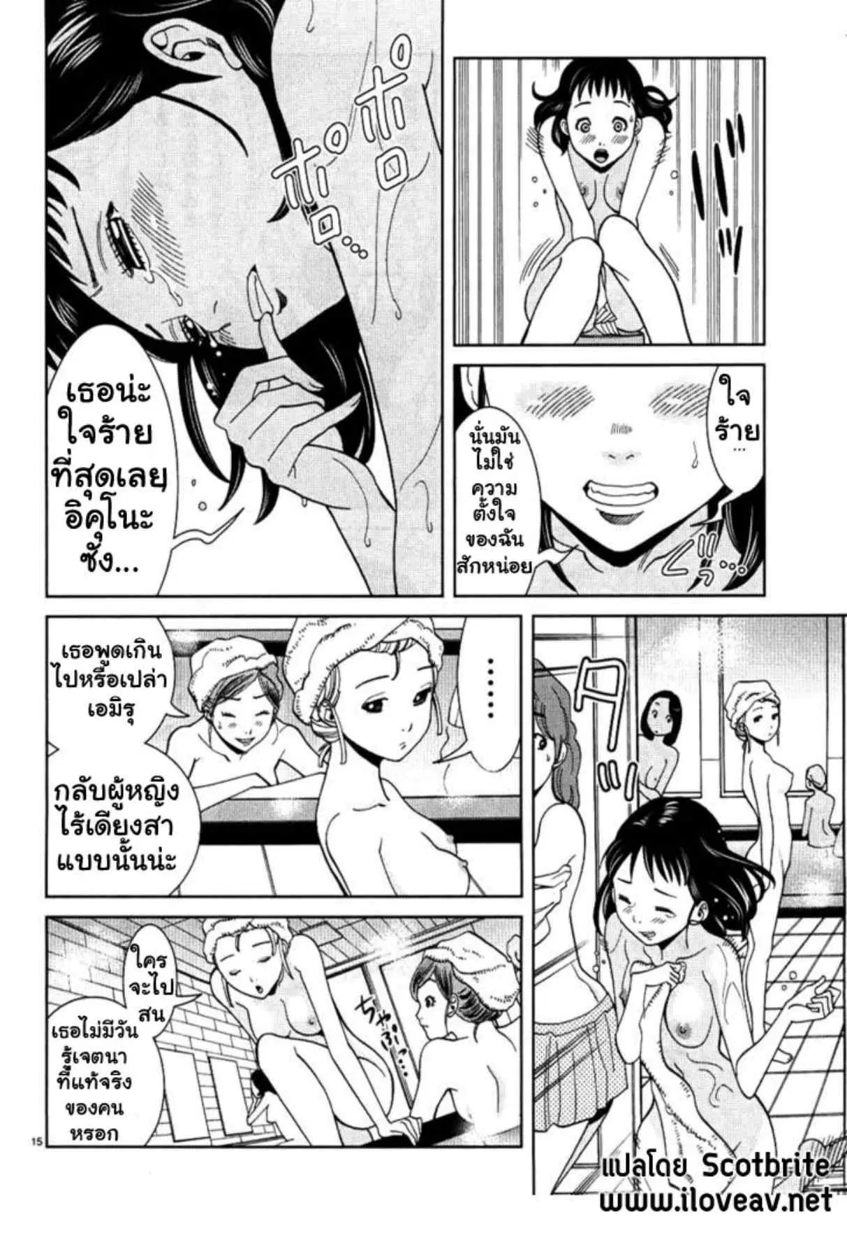 Nozoki Ana ตอนที่ 32 — หน้า 15 จาก 20