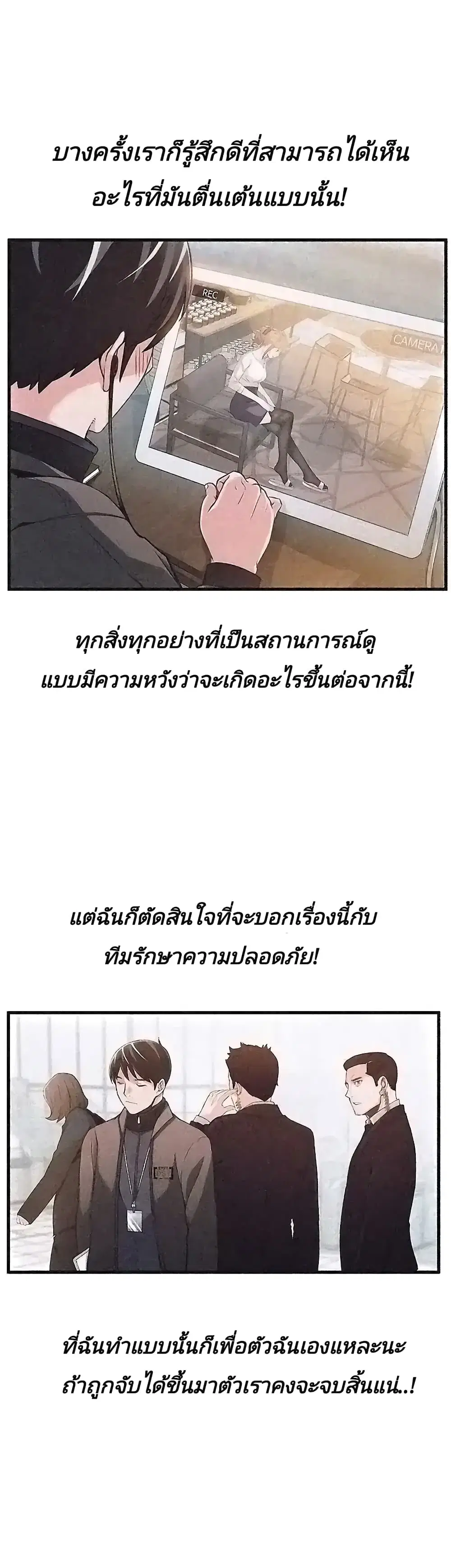 Weak Point ตอนที่ 2 — หน้า 5 จาก 61