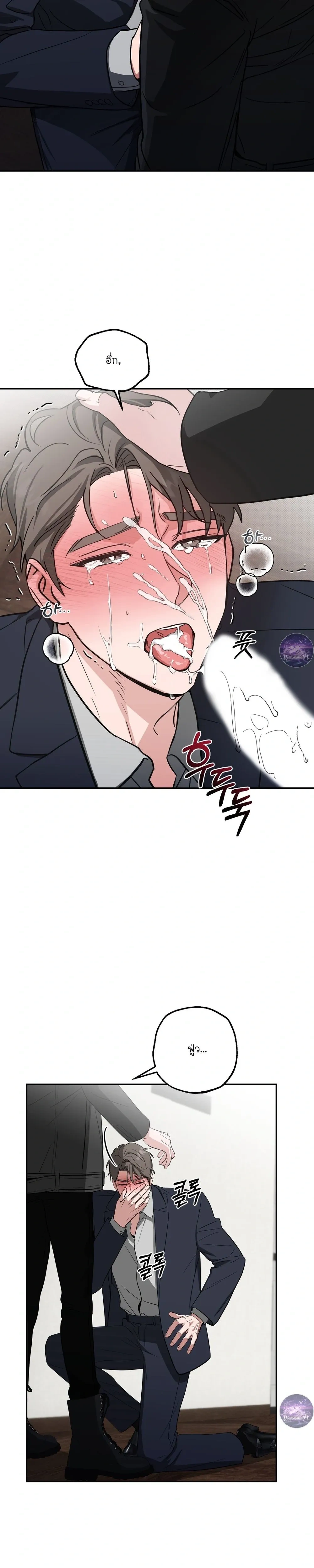 Dangerous Man’s Game – เกมอันตรายของนายคลั่งรัก ตอนที่ 1 — หน้า 3 จาก 27