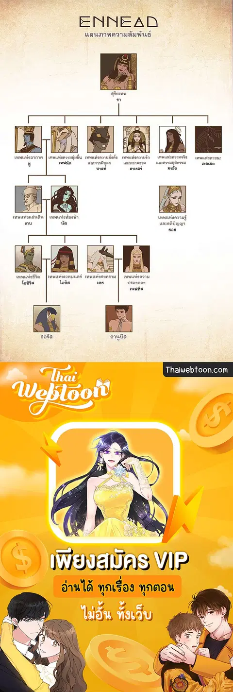 ENNEAD ตอนที่ 1 — หน้า 36 จาก 36