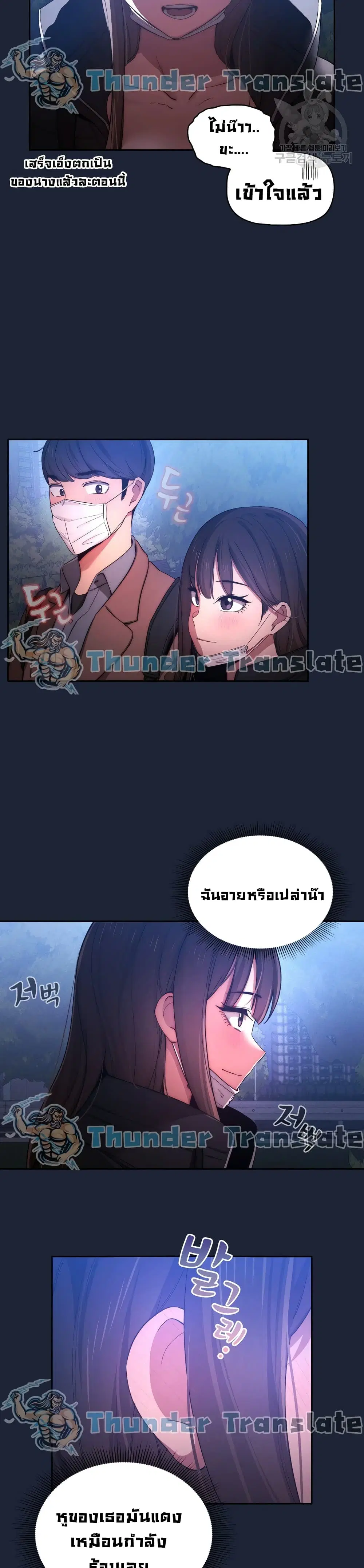 Private Tutoring in These Trying Times ตอนที่ 33 — หน้า 16 จาก 27
