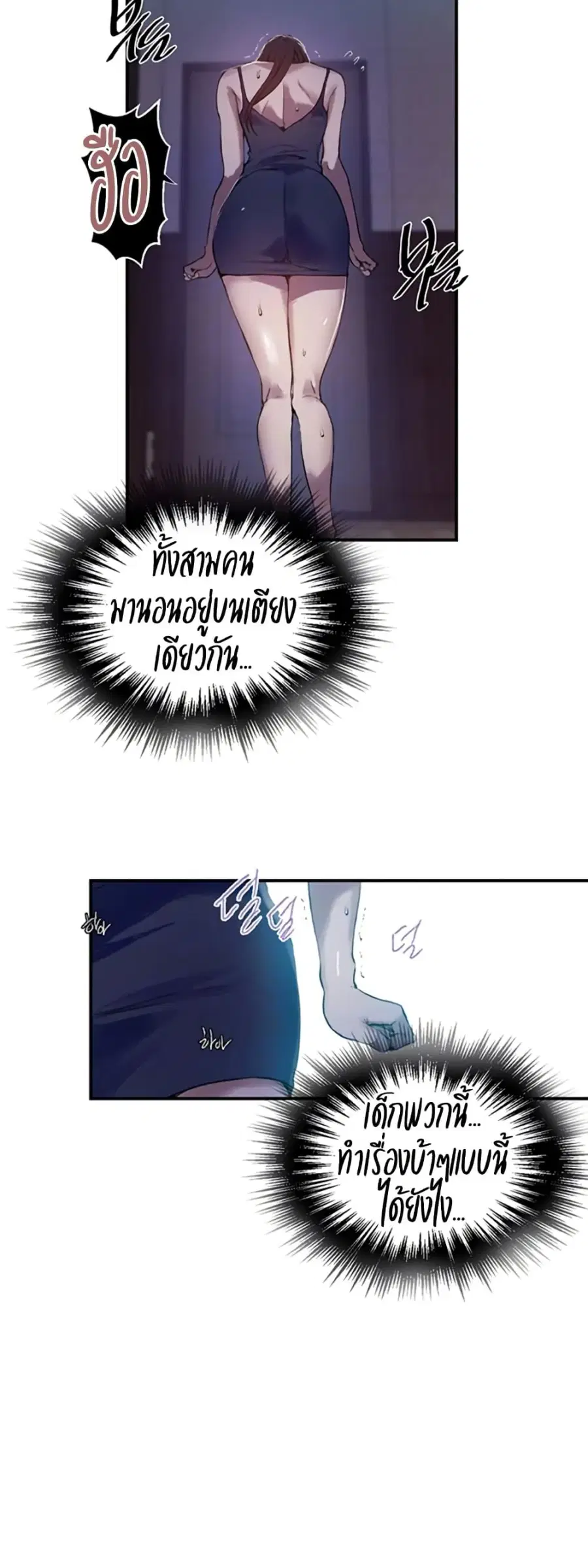 Secret Class ตอนที่ 277 — หน้า 3 จาก 40
