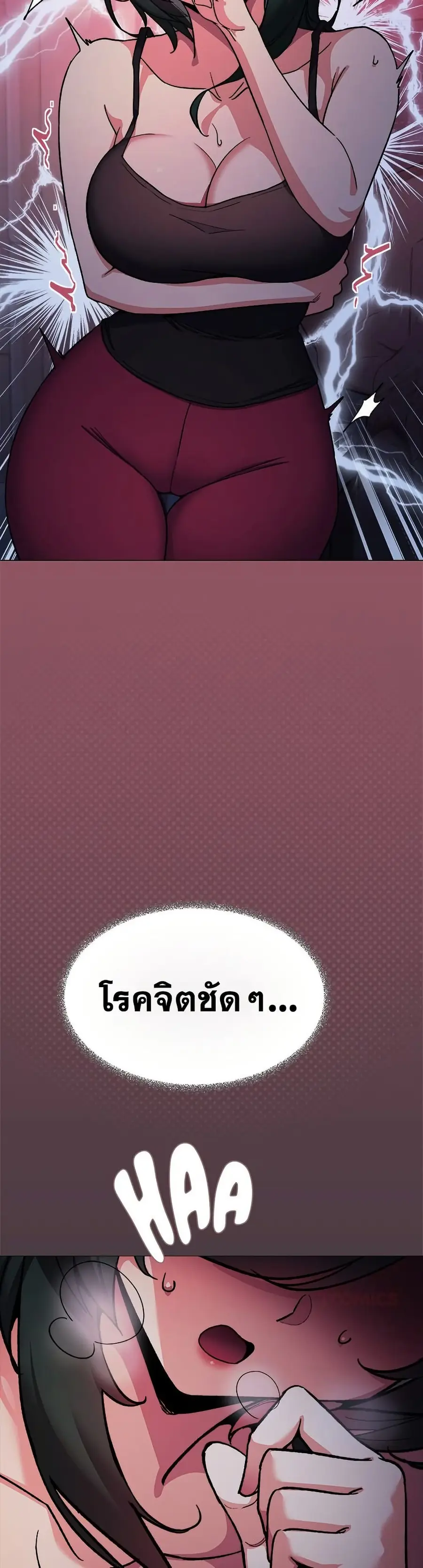 Stop Smoking ตอนที่ 72 — หน้า 25 จาก 53
