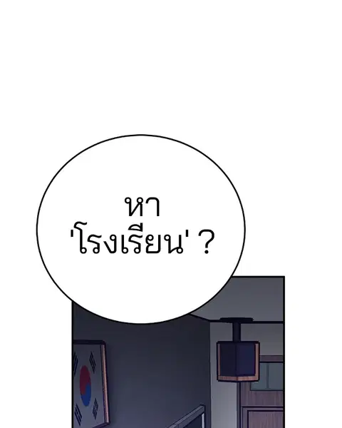 The Player ตอนที่ 77 — หน้า 78 จาก 141
