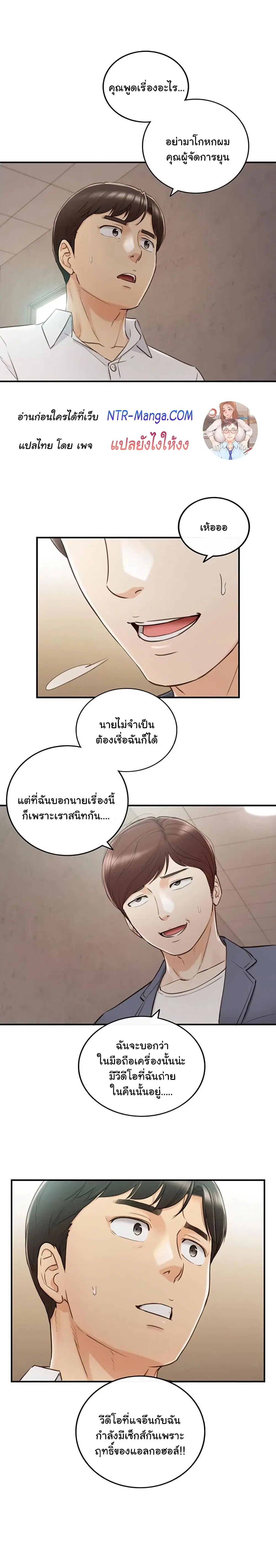 Young Boss ตอนที่ 55 — หน้า 3 จาก 23