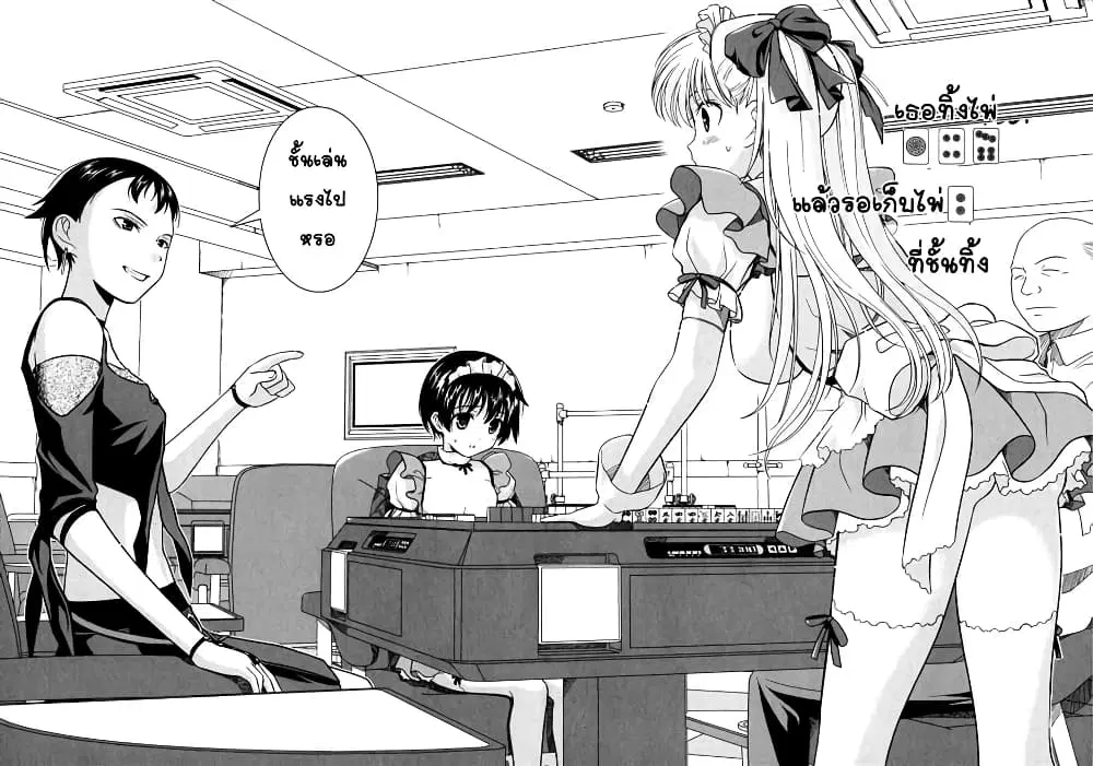 Saki ตอนที่ 4 — หน้า 14 จาก 17
