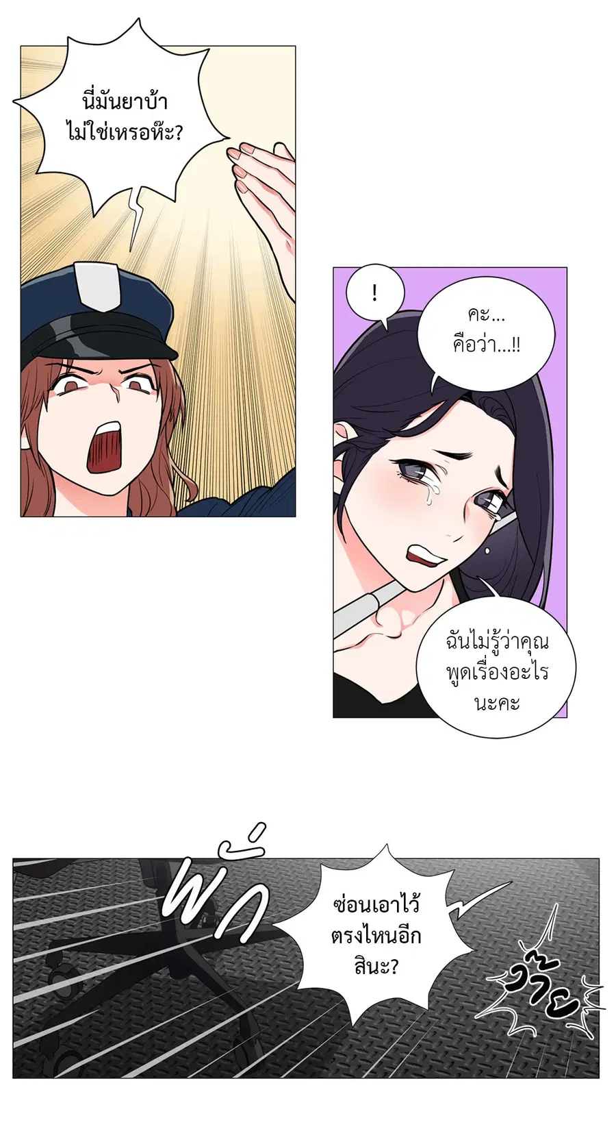 Sadistic Beauty ตอนที่ 62 — หน้า 19 จาก 30