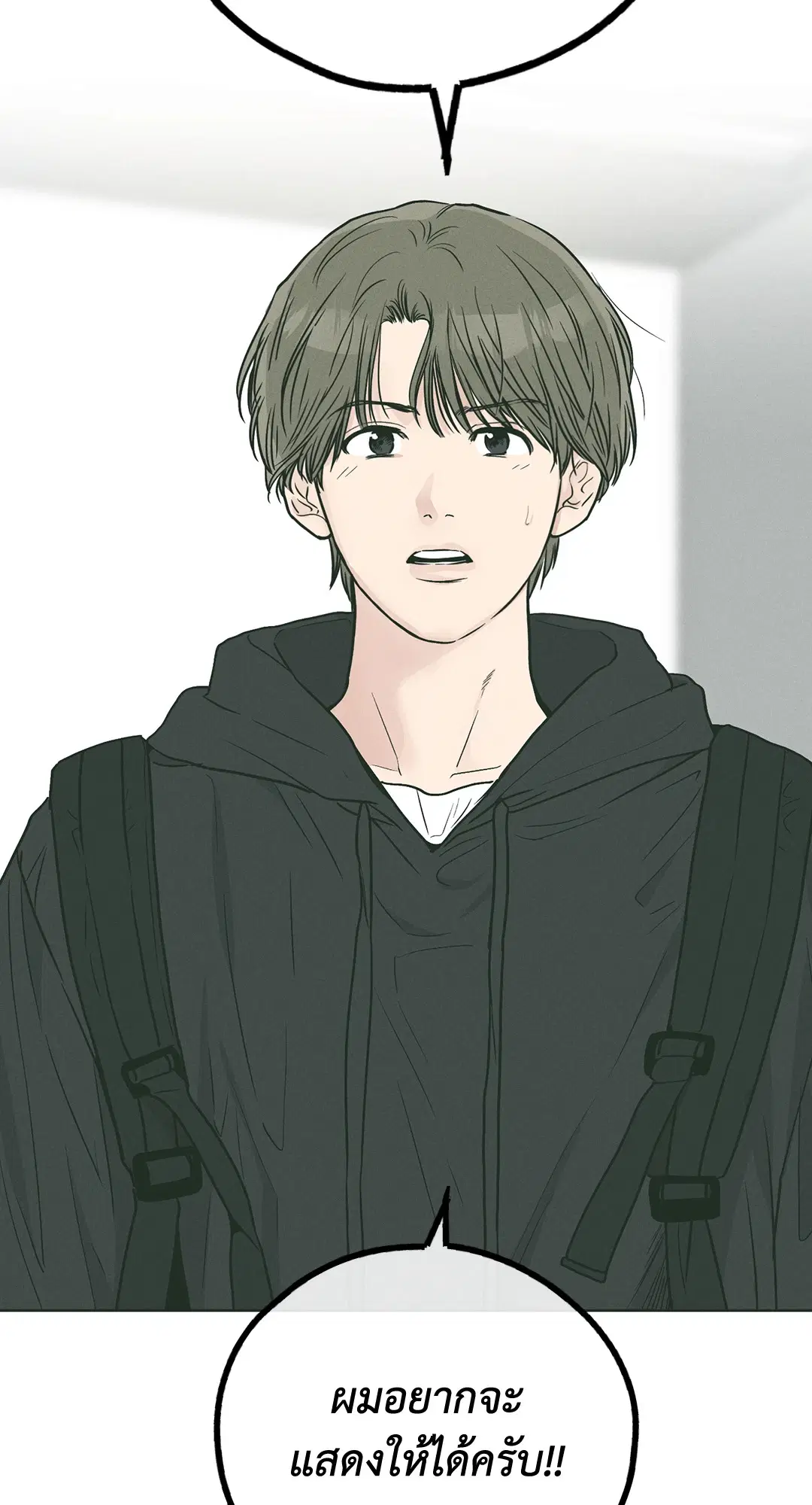 PAYBACK ตอนที่ 36 — หน้า 37 จาก 87