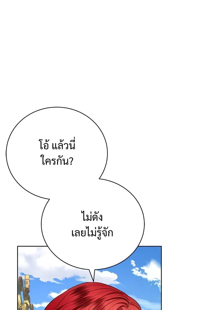 To My Husband’s Mistress ตอนที่ 16 — หน้า 38 จาก 117