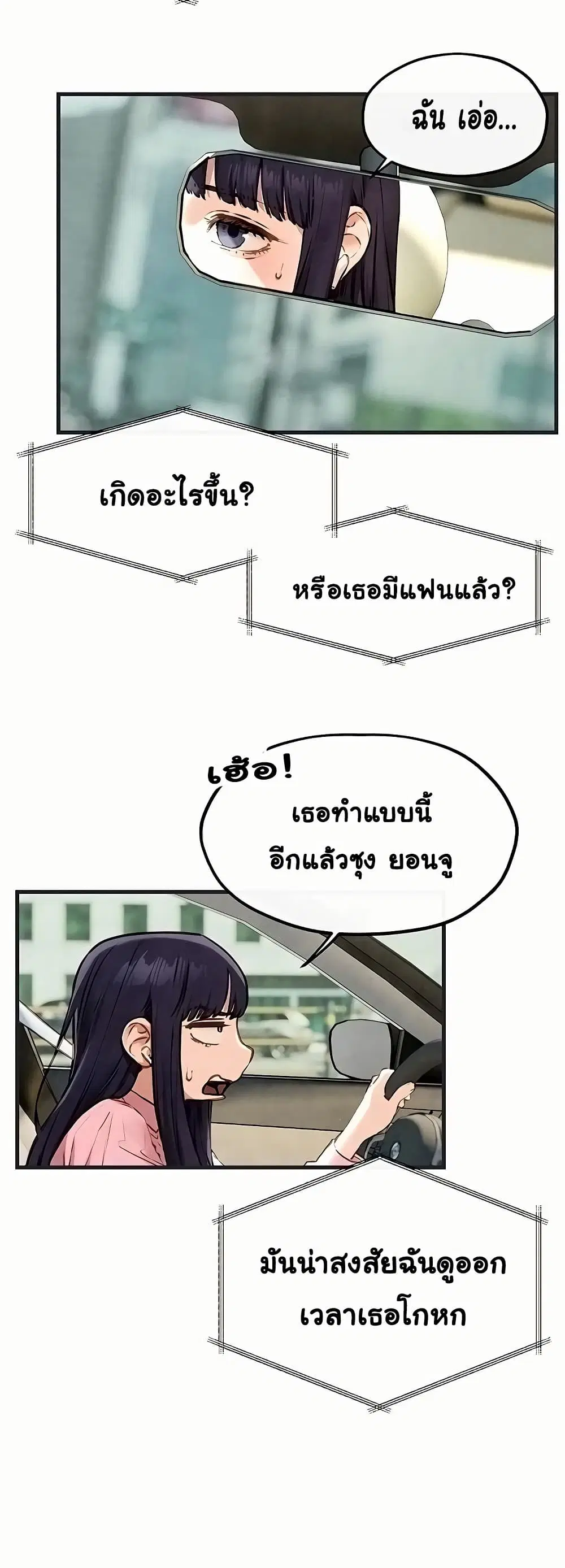 Moby Dick ตอนที่ 55 — หน้า 3 จาก 60