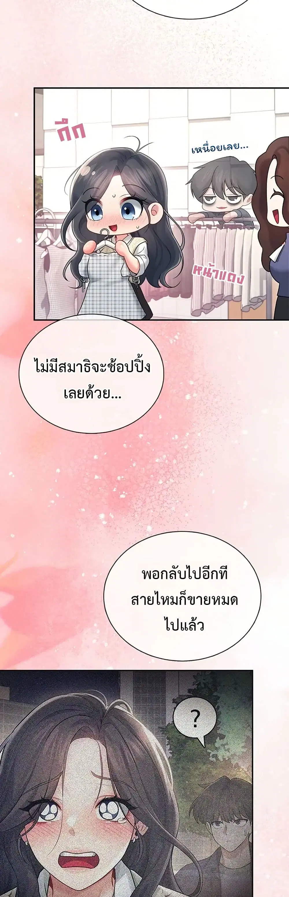 Wireless Touch ตอนที่ 84 — หน้า 17 จาก 51