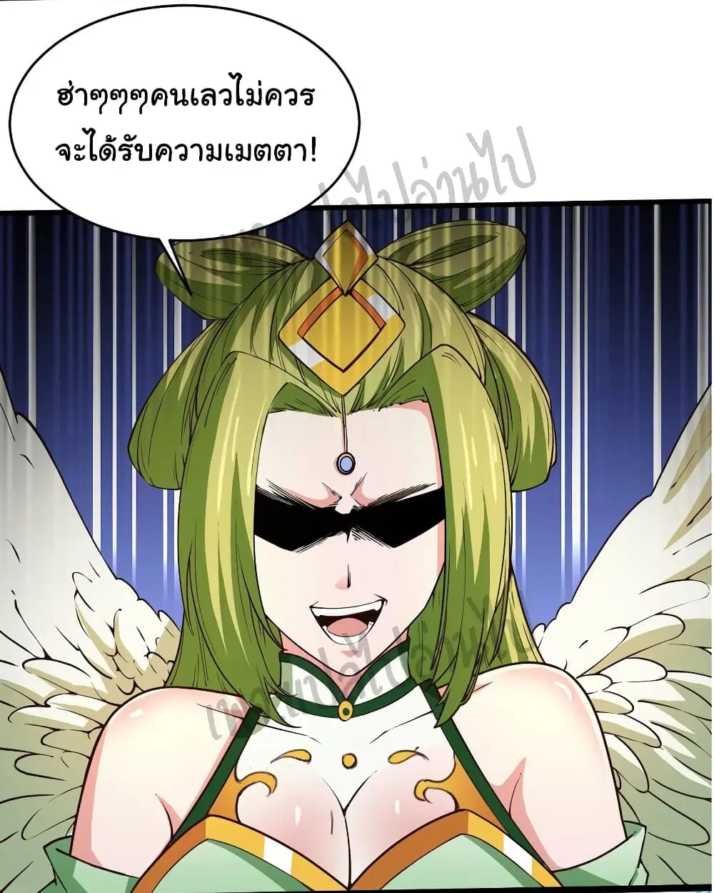 Super Harem Card ตอนที่ 113 — หน้า 9 จาก 25