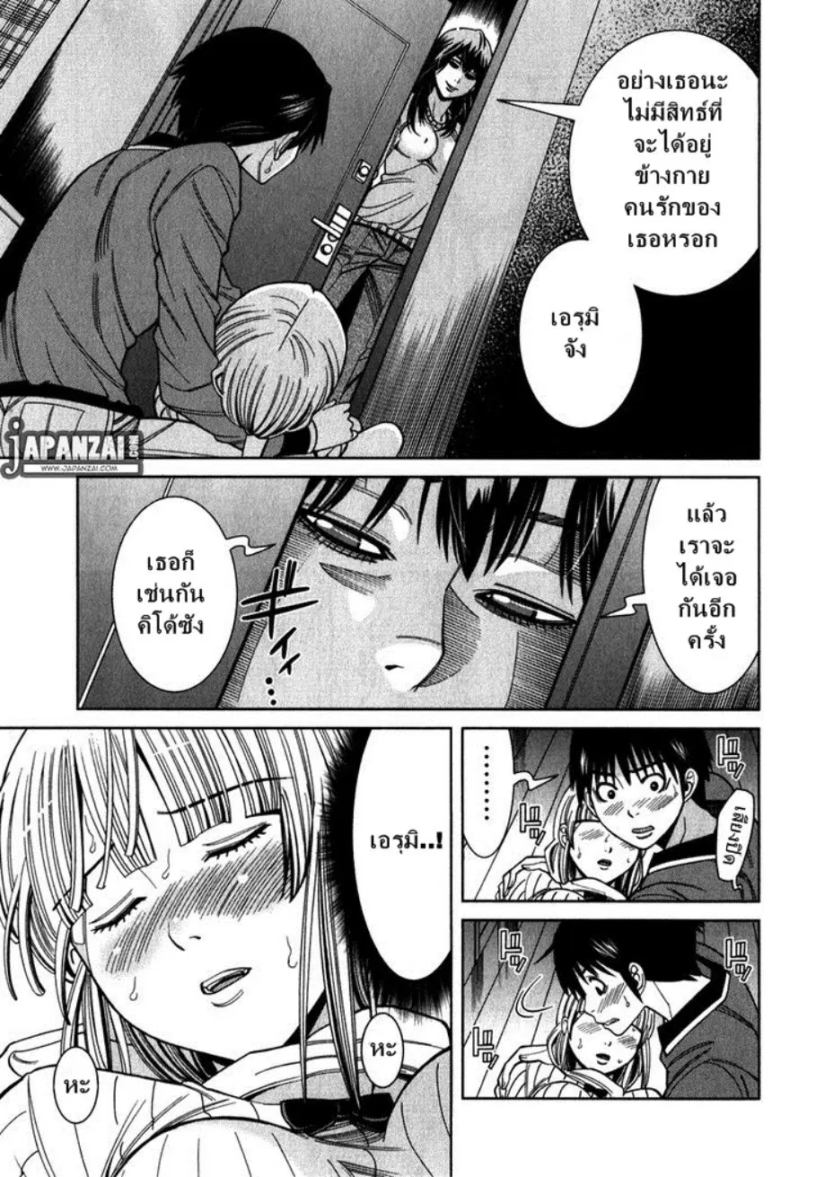 Nozoki Ana ตอนที่ 85 — หน้า 2 จาก 20