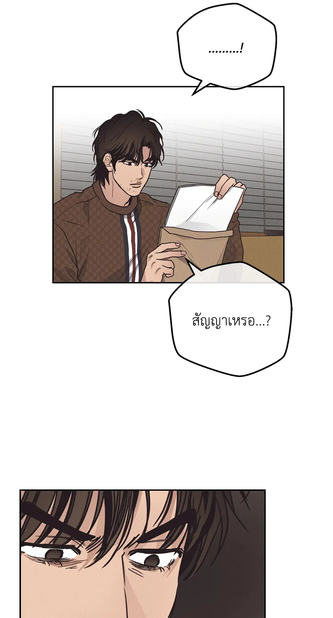 PAYBACK ตอนที่ 61 — หน้า 45 จาก 100