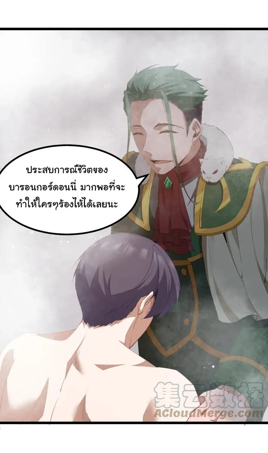 This Hero is a Money Supremacist ตอนที่ 10 — หน้า 22 จาก 53