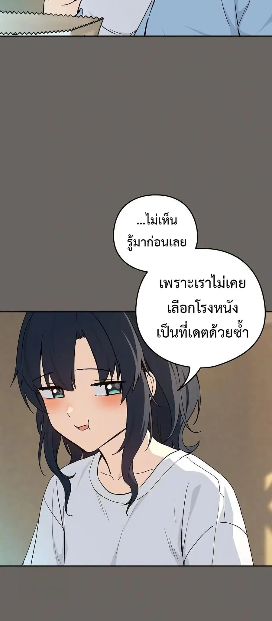 After Work Love Affairs ตอนที่ 100 — หน้า 20 จาก 52