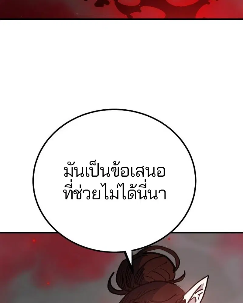 The Player ตอนที่ 170 — หน้า 21 จาก 174