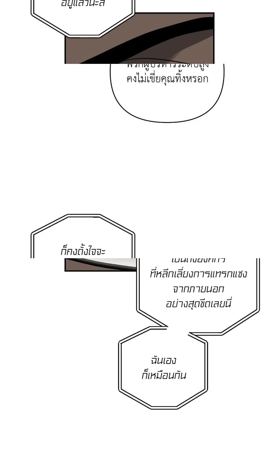 Shutline ตอนที่ 101 — หน้า 10 จาก 70