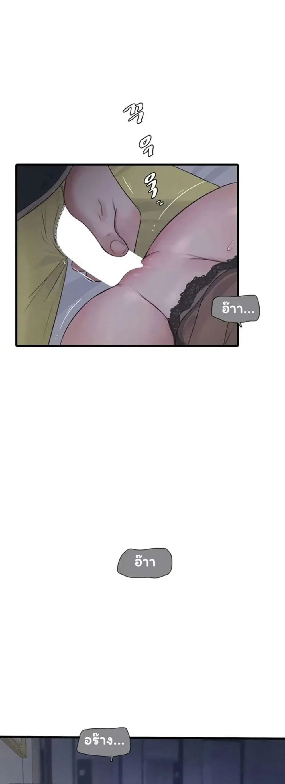 The Hole Diary ตอนที่ 112 — หน้า 4 จาก 40