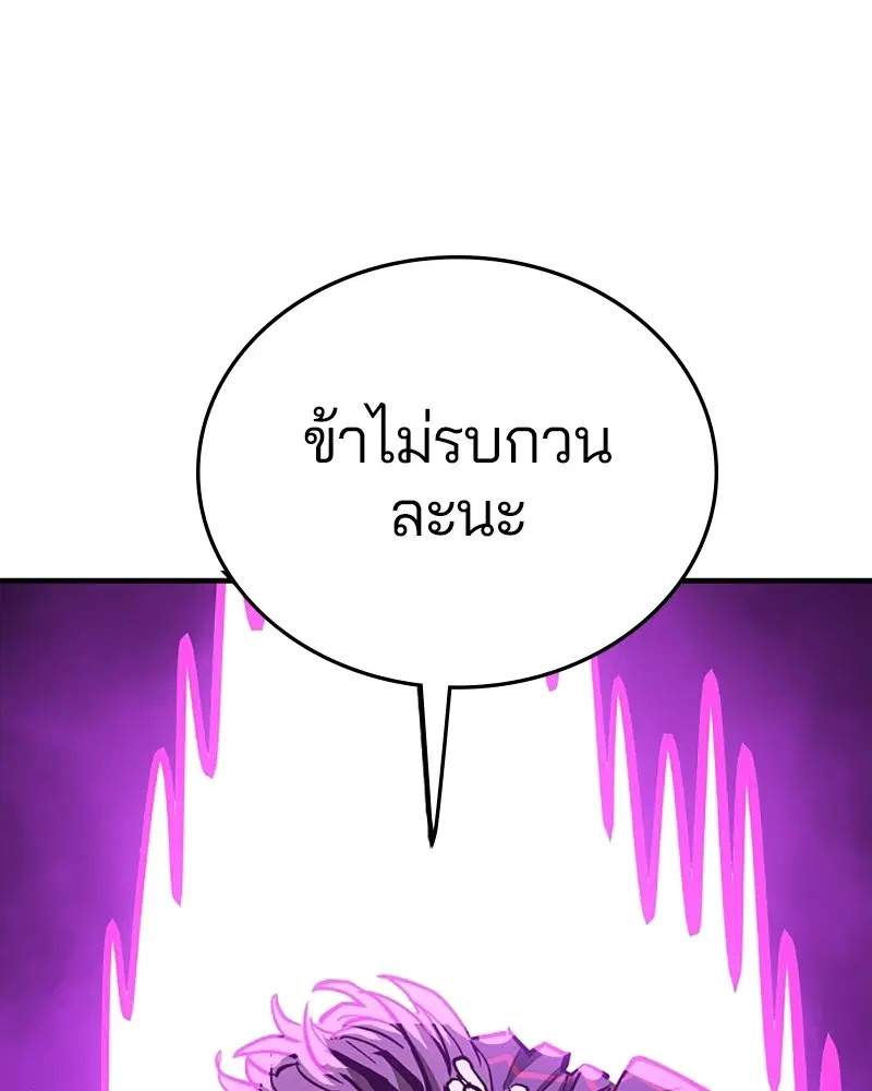 The Player ตอนที่ 146 — หน้า 55 จาก 175