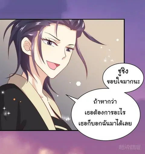 Immortal Swordsman in the Reverse World ตอนที่ 20 — หน้า 21 จาก 44
