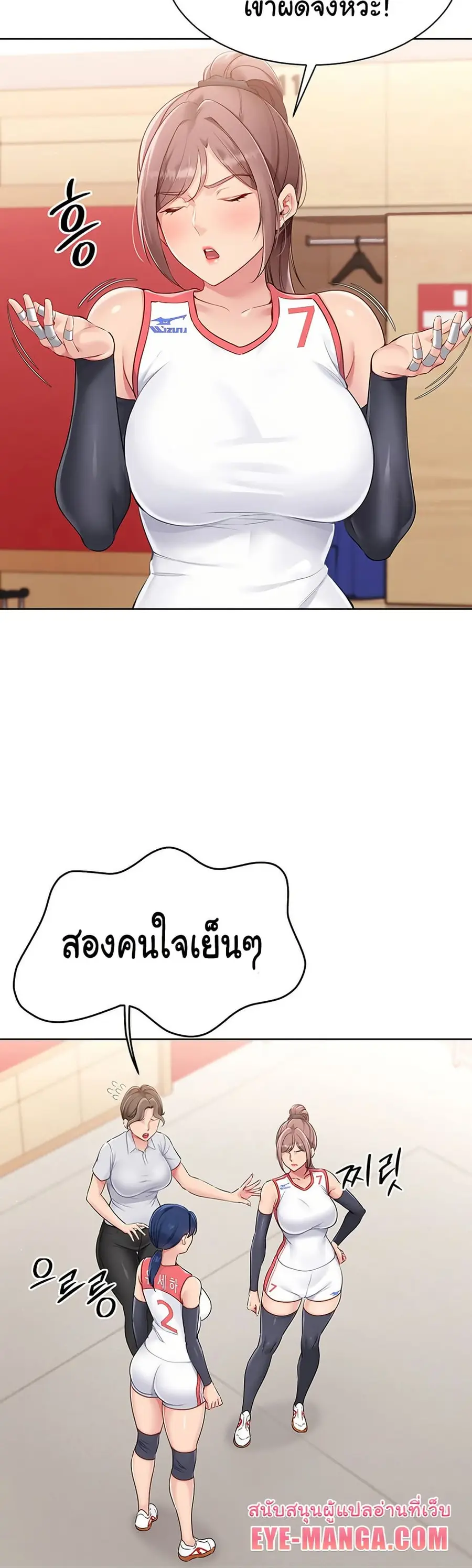 Set Up ตอนที่ 37 — หน้า 9 จาก 51