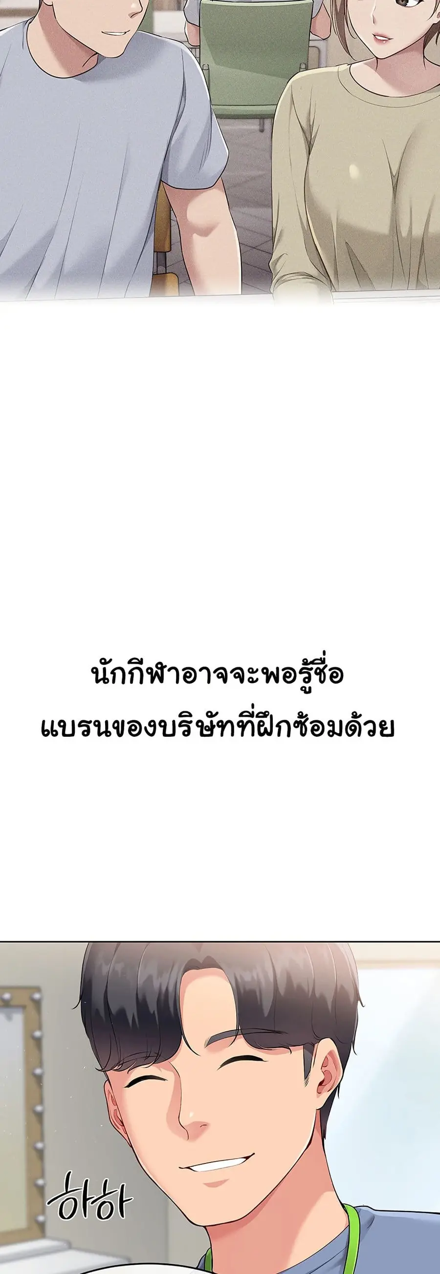 Set Up ตอนที่ 29 — หน้า 24 จาก 51