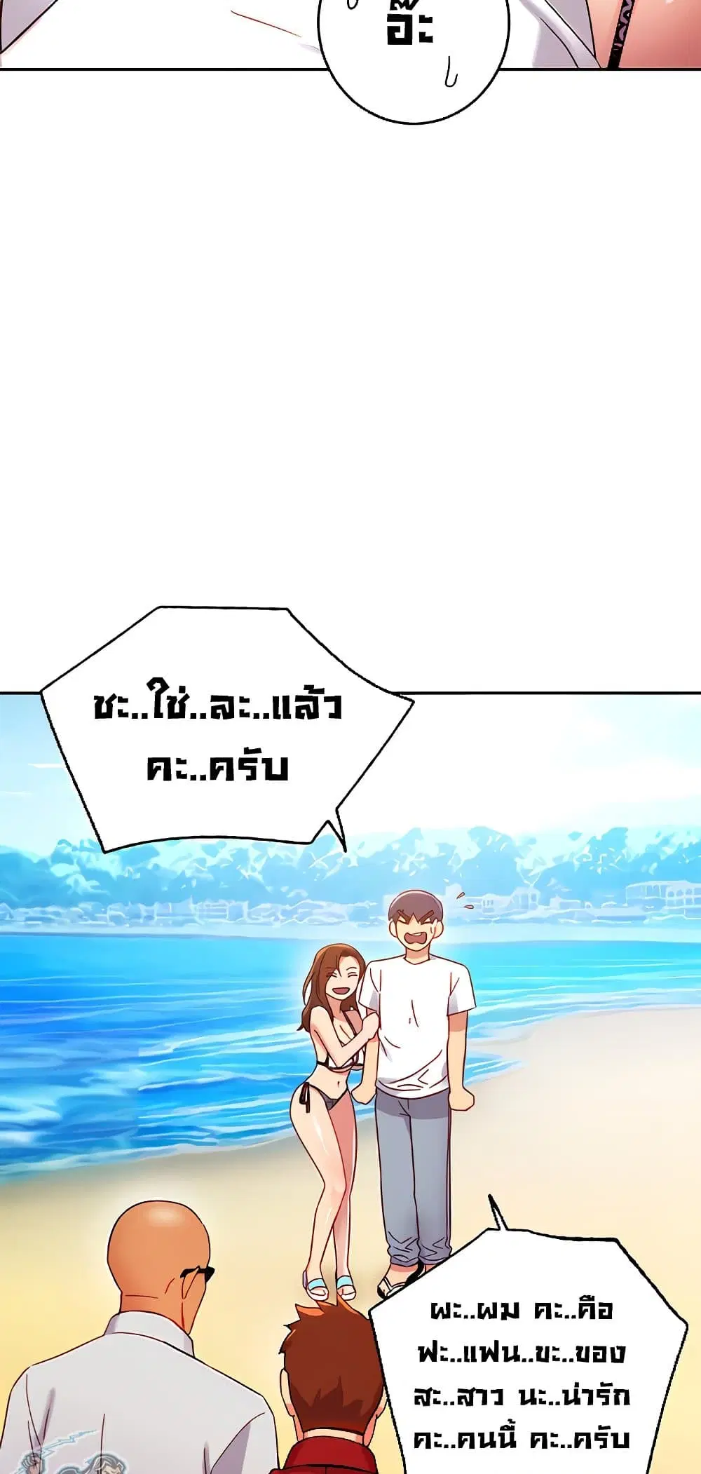 Stepmother Friends ตอนที่ 87 — หน้า 41 จาก 66