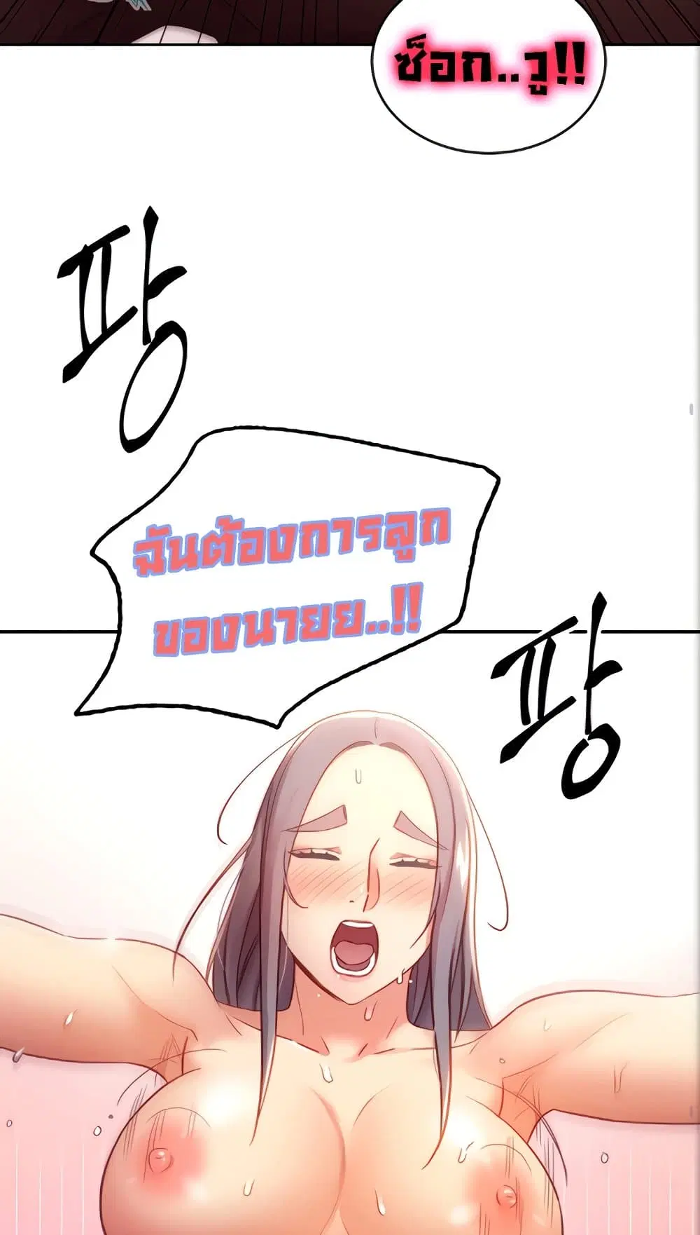 Stepmother Friends ตอนที่ 84 — หน้า 35 จาก 56