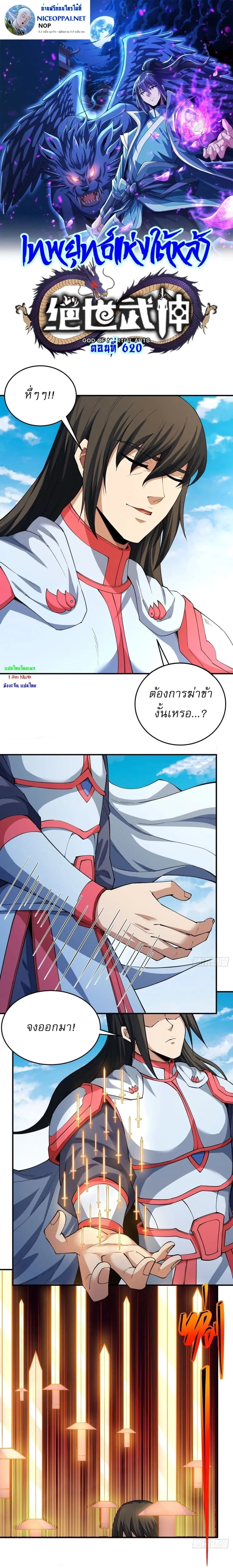 Stop Smoking ตอนที่ 620 — หน้า 1 จาก 8