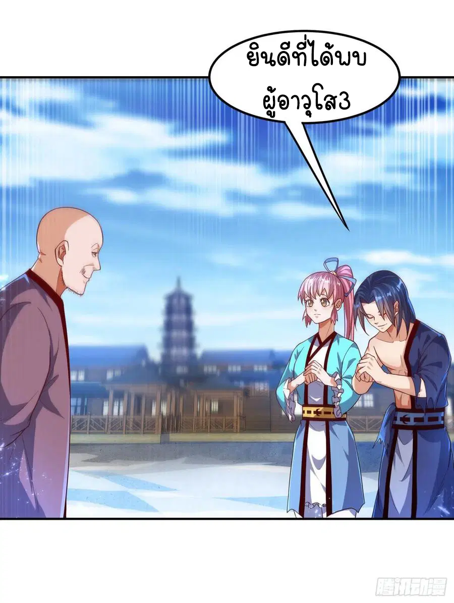 Wu Ni ตอนที่ 97 — หน้า 12 จาก 36