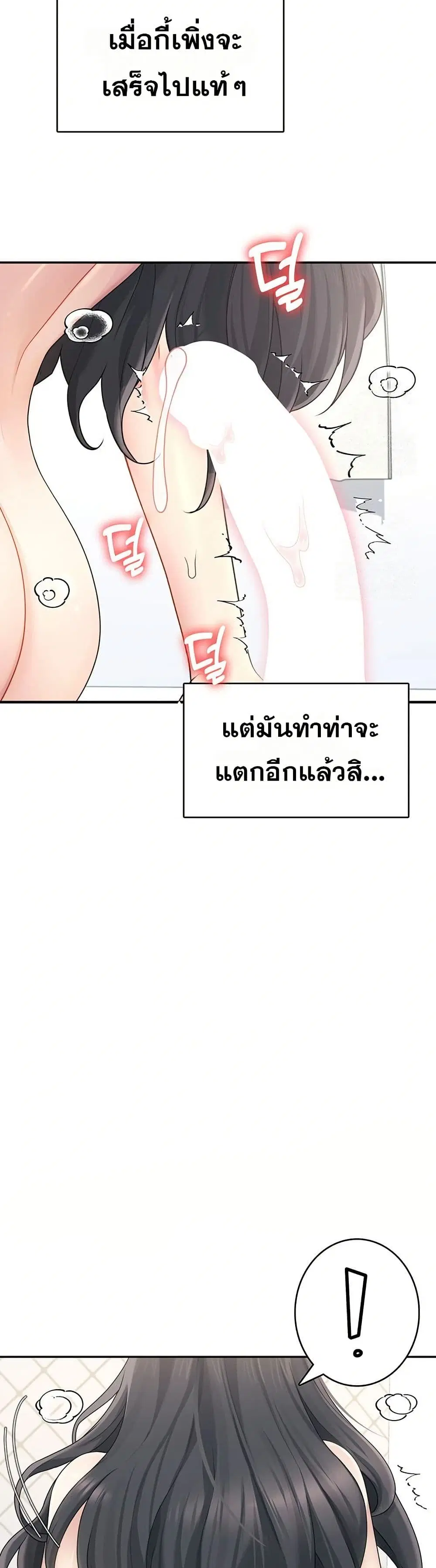 Wireless Touch ตอนที่ 22 — หน้า 27 จาก 51