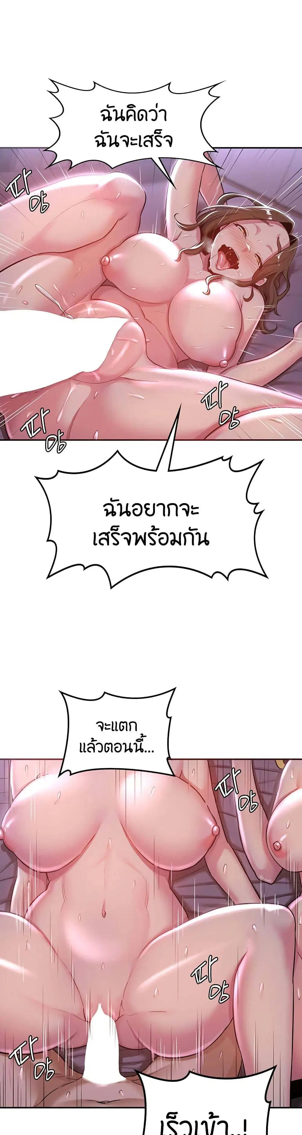 Sextudy Group ตอนที่ 26 — หน้า 21 จาก 33