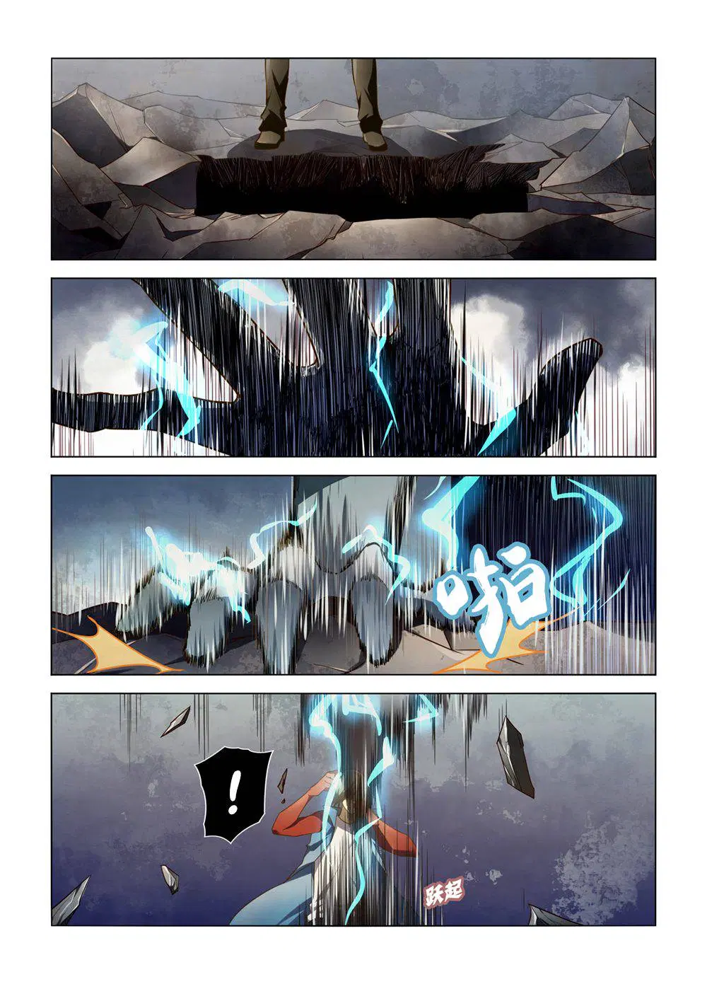 The Last Human ตอนที่ 148 — หน้า 9 จาก 17