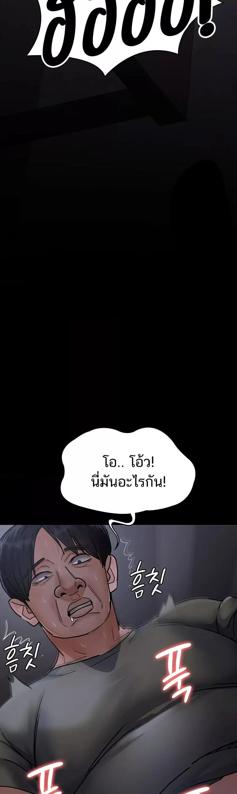 Night Hospital ตอนที่ 67 — หน้า 27 จาก 60