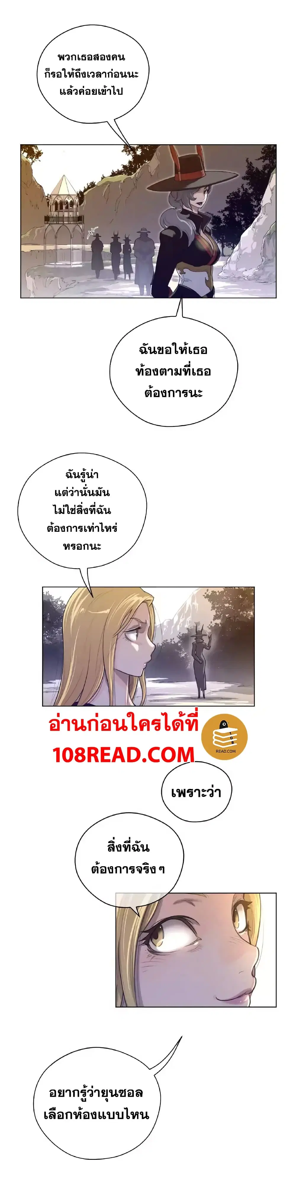 Perfect Half ตอนที่ 46 — หน้า 20 จาก 27