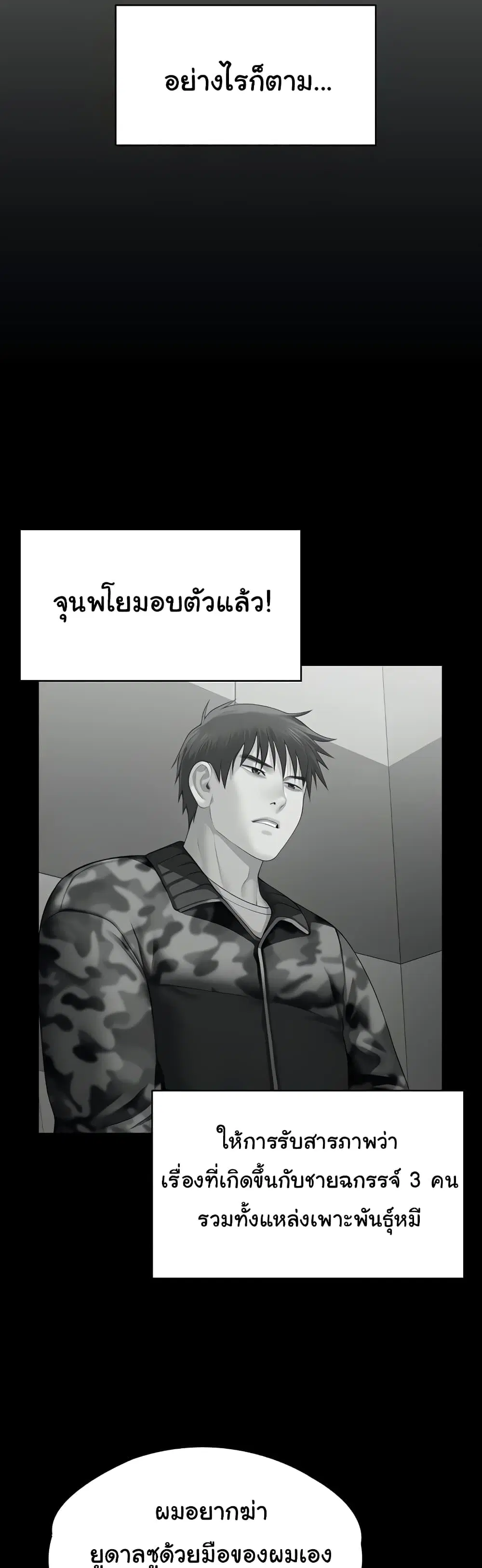 Queen Bee ตอนที่ 323 — หน้า 31 จาก 60