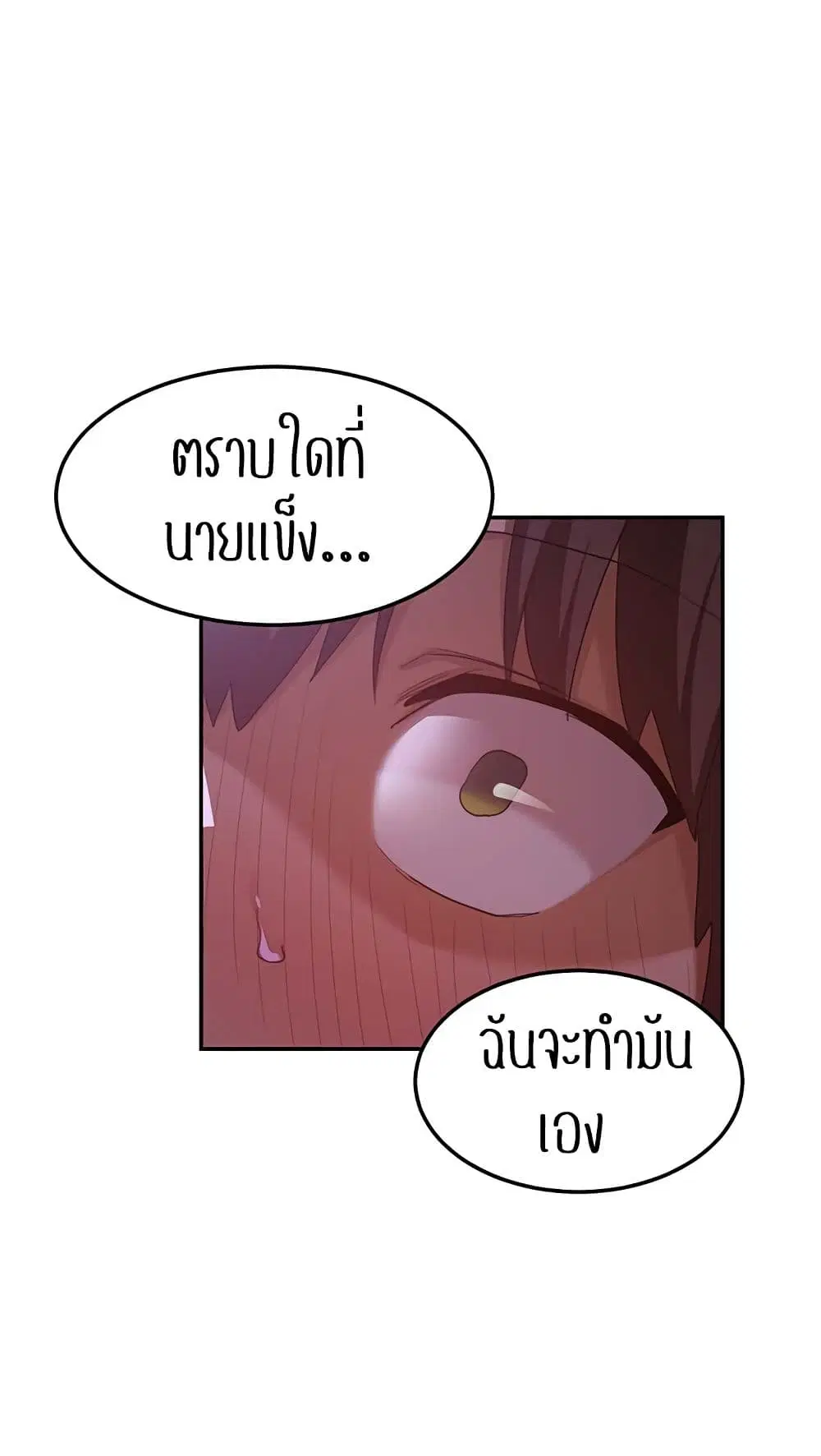 Sextudy Group ตอนที่ 103 — หน้า 46 จาก 64