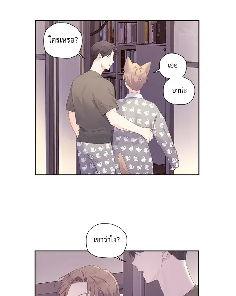 4 Week Lovers ตอนที่ 95 — หน้า 53 จาก 66
