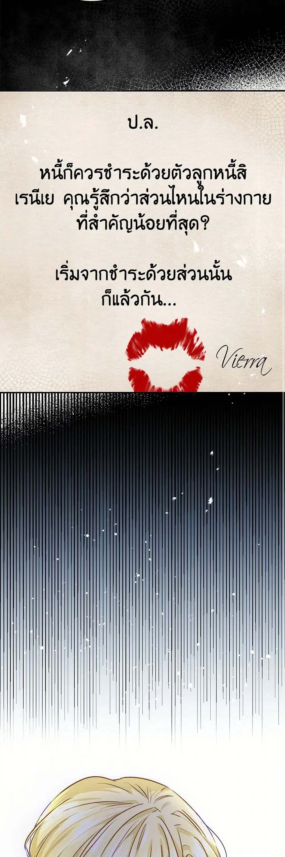 Stealing the Lady’s Heart ตอนที่ 2 — หน้า 35 จาก 41