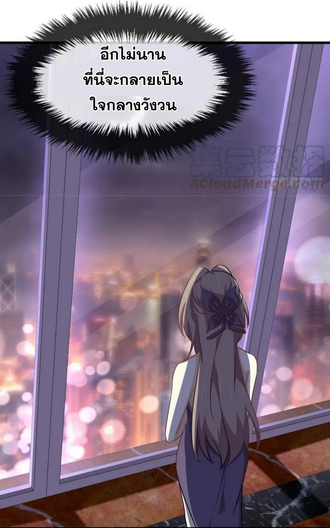 Immortal Swordsman in the Reverse World ตอนที่ 215 — หน้า 32 จาก 44
