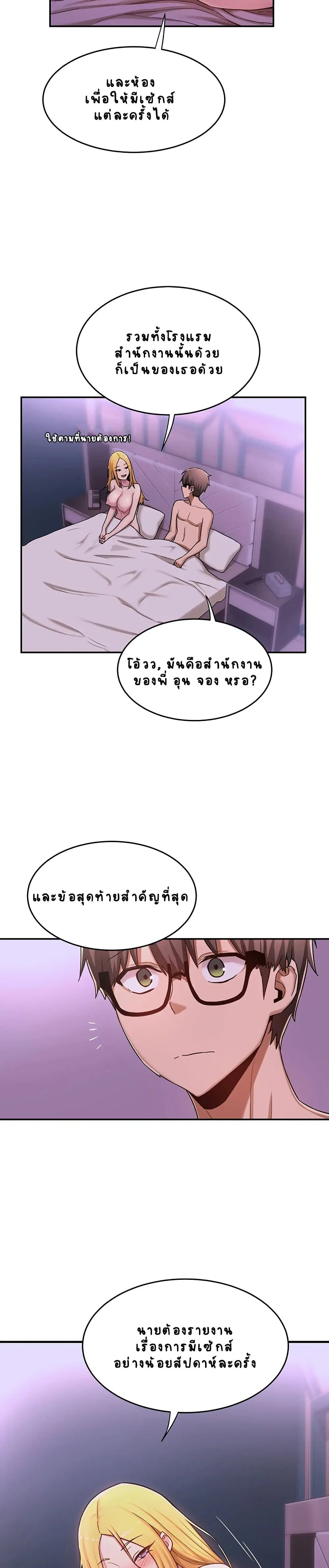 Sextudy Group ตอนที่ 7 — หน้า 9 จาก 27